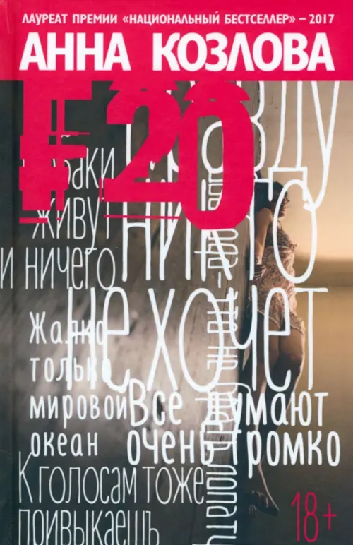 

F20, Серый
