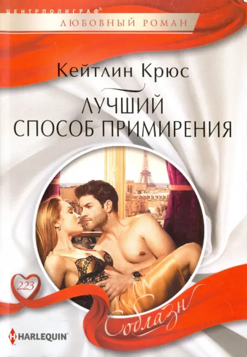 

Лучший способ примирения, Серый