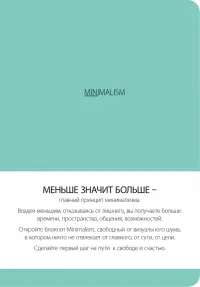 Блокнот. Минимализм, бирюзовый