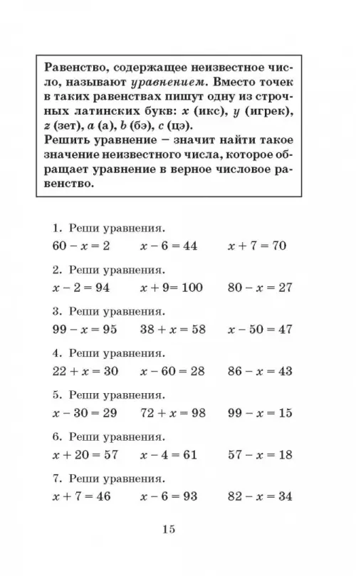 Пирамида 1 класс - TouristMaps.ru