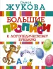 Миниатюра 1