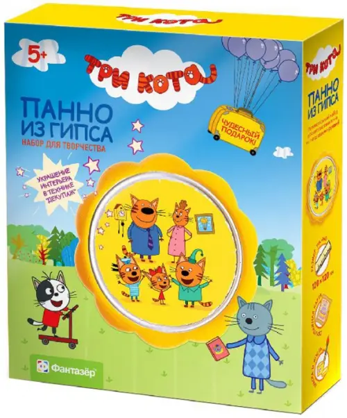 

Панно из гипса "Три кота. Семейный портрет", Желтый