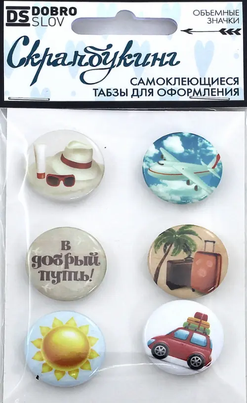 

Табзы "В добрый путь", 25 мм, 6 штук, Мульти