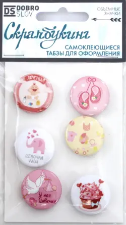 Табзы "Доченька", 25 мм, 6 штук