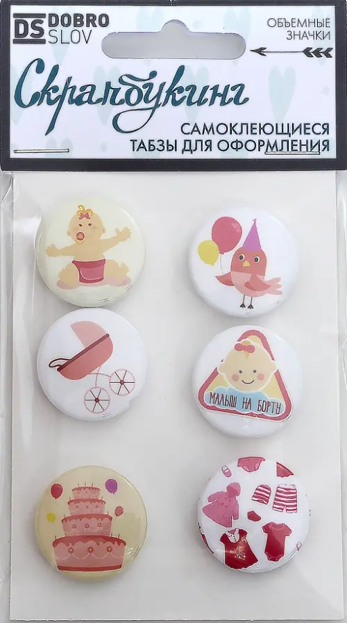 

Табзы "Малыш на борту(девочка)", 25 мм, 6 штук, Розовый;белый