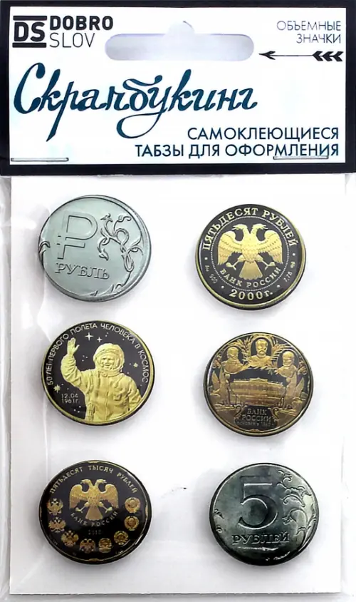 

Табзы "Монетки", 25 мм, 6 штук, Желтый;серый