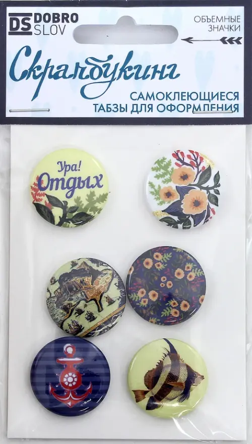 

Табзы "Отдых", 25 мм, 6 штук, Мульти