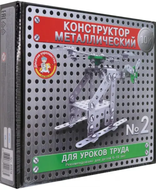 

Конструктор металлический для уроков труда №2, 155 элементов, Серый