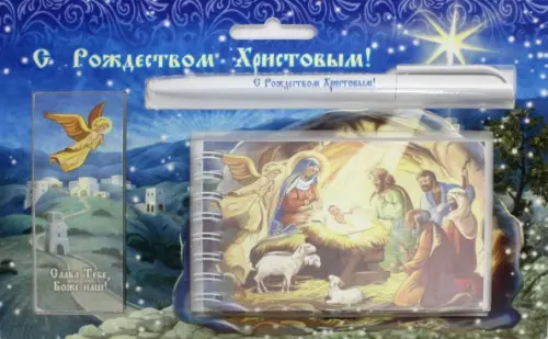 

Набор с блокнотом "С Рождеством Христовым!", Голубой
