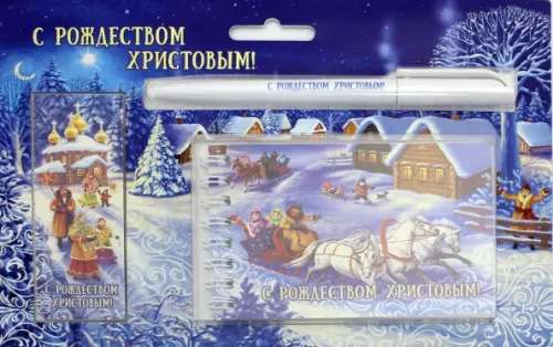 

Набор с блокнотом "С Рождеством Христовым!", Синий
