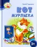 Миниатюра 1