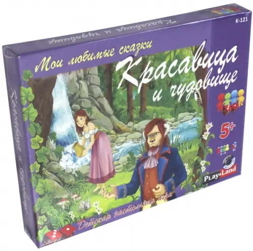 

Настольная игра. Красавица и чудовище, Фиолетовый
