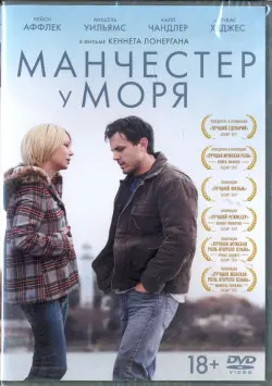 Манчестер у моря