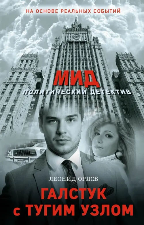 

Галстук с тугим узлом, Серый