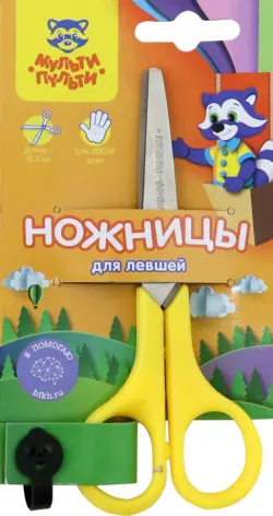 Ножницы детские для левшей, 12,5 см