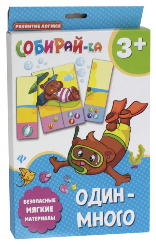 

Собирай-ка. Один-много, Голубой