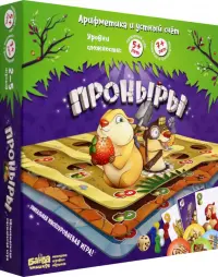 Настольная игра. Проныры