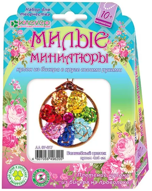 

Плетение кулона из бисера. Волшебный цветок, Мультиколор