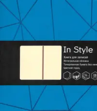 Книга для записей "In Style. Лазурное небо", 128 листов