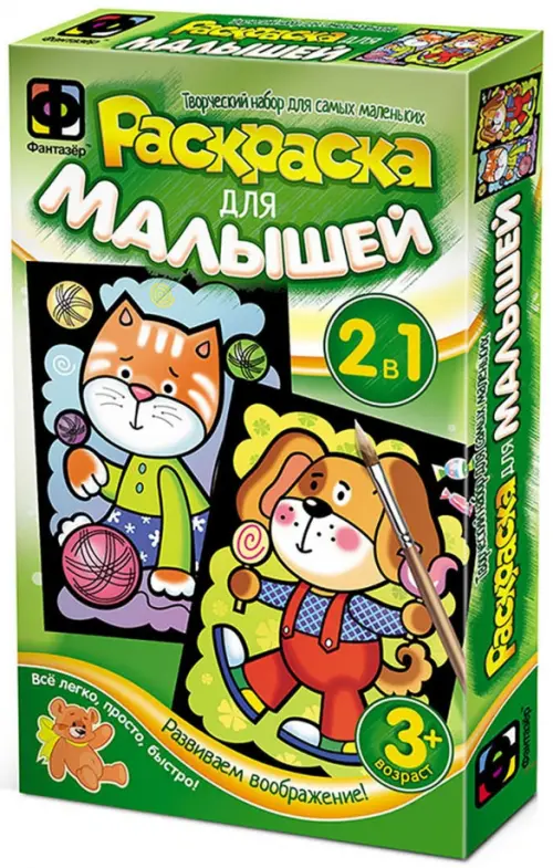 

Котенок и Щенок (2 в 1), Зелёный