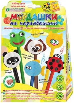 Фигурки из фетра. Мордашки на карандашики