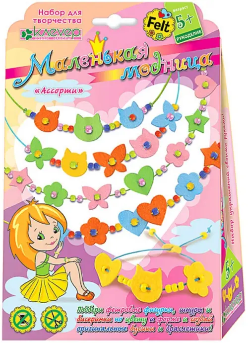 

Украшение из фетра. Ассорти, Фиолетовый