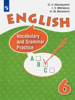 Английский язык. 6 класс. Лексико-грамматический практикум. Углубленный уровень