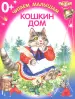 Миниатюра 1