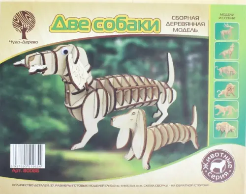

Сборная деревянная модель. Две собаки, Жёлтый