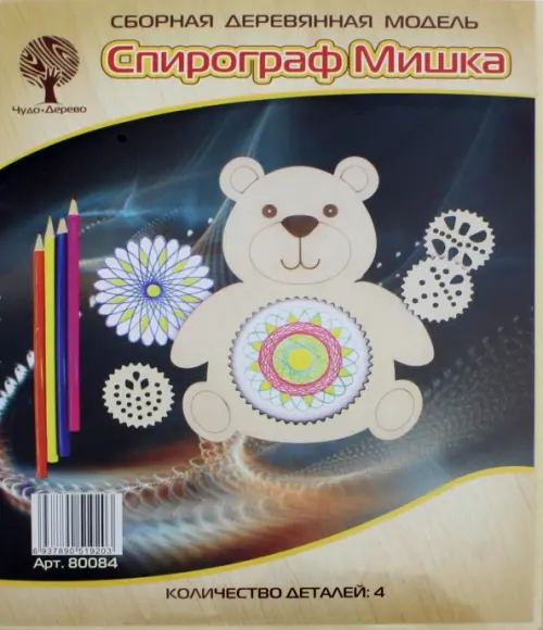 

Сборная деревянная модель. Спирограф Мишка, Жёлтый