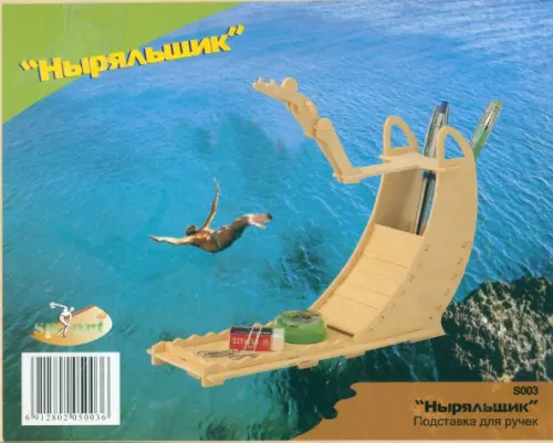 

Подставка для ручек "Прыжки в воду", Бежевый