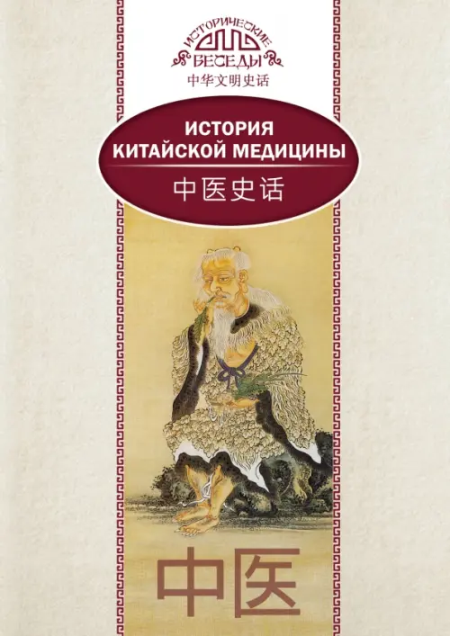 

История китайской медицины, Серый