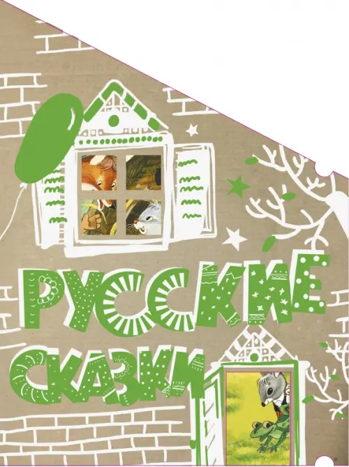 

Русские сказки, Зелёный