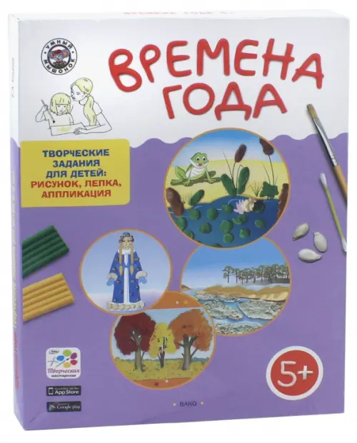 Времена года. Творческие задания для детей 5-6 лет