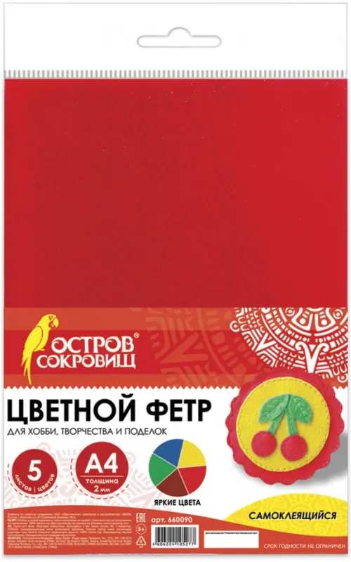 

Фетр для творчества цветной, самоклеящийся, А4, 5 листов, 5 цветов, Разноцветный
