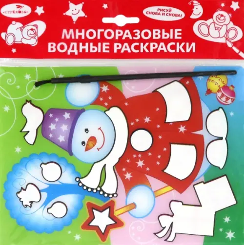 

Водная раскраска. Снеговик