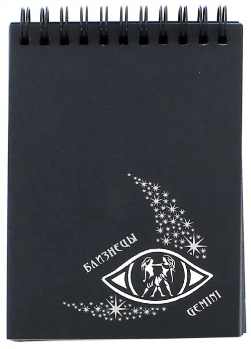 Блокнот Знак зодиака Воздух 110₽