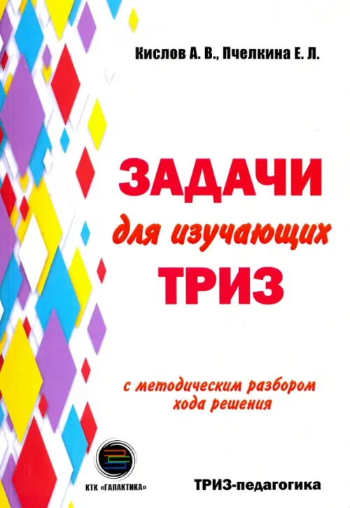 

Задачи для изучающих ТРИЗ, Белый