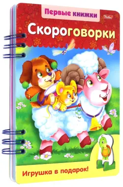 Скороговорки