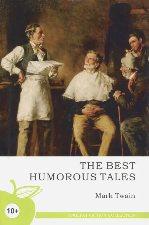 

The Best Humorous Tales, Серый
