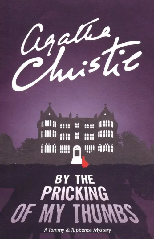 

By the Pricking of My Thumbs: A Tommy & Tuppence Mystery, Фиолетовый
