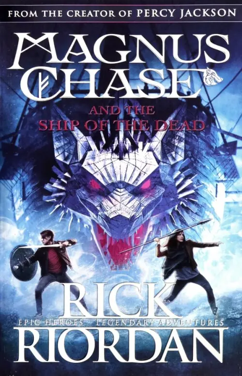 

Magnus Chase and the Ship of the Dead, Синий