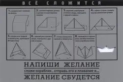 Блокнот "Оригами. Кораблик"