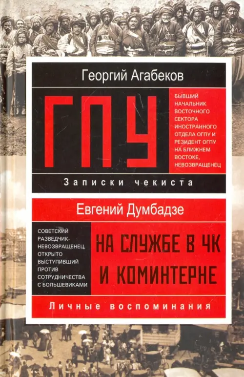 

ГПУ, Серый