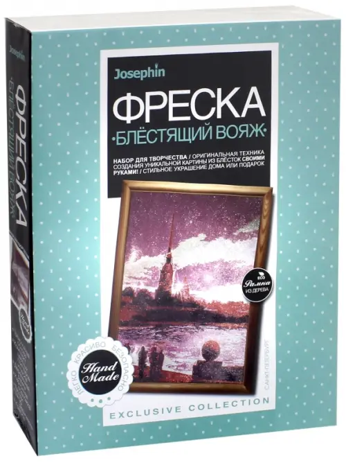 

Фреска "Блестящий вояж. Санкт-Петербург", Мультиколор