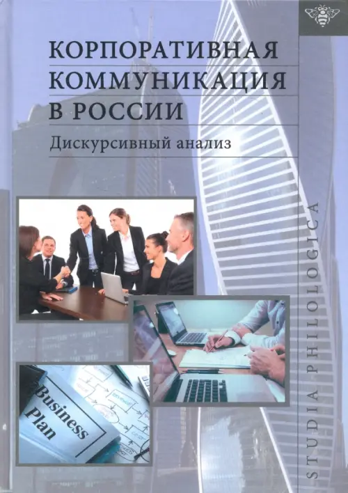 

Корпоративная коммуникация в России: дискурсивный анализ, Фиолетовый