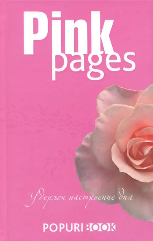 

Блокнот. Pink pages, Красный