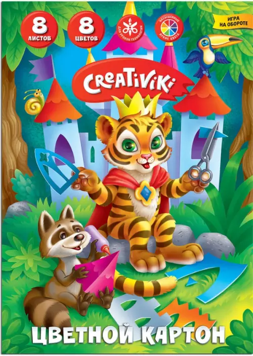 Картон цветной "Creativiki", А4, 8 листов, 8 цветов