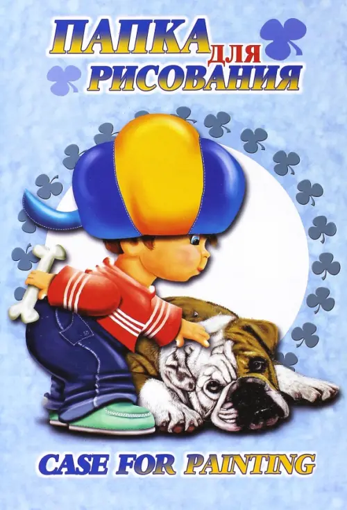 

Папка для рисования "Саша", А4, 10 листов, Голубой