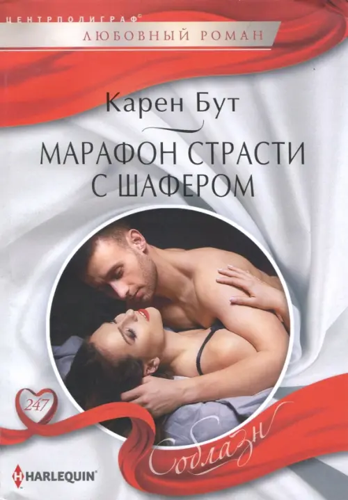 

Марафон страсти с шафером, Серый